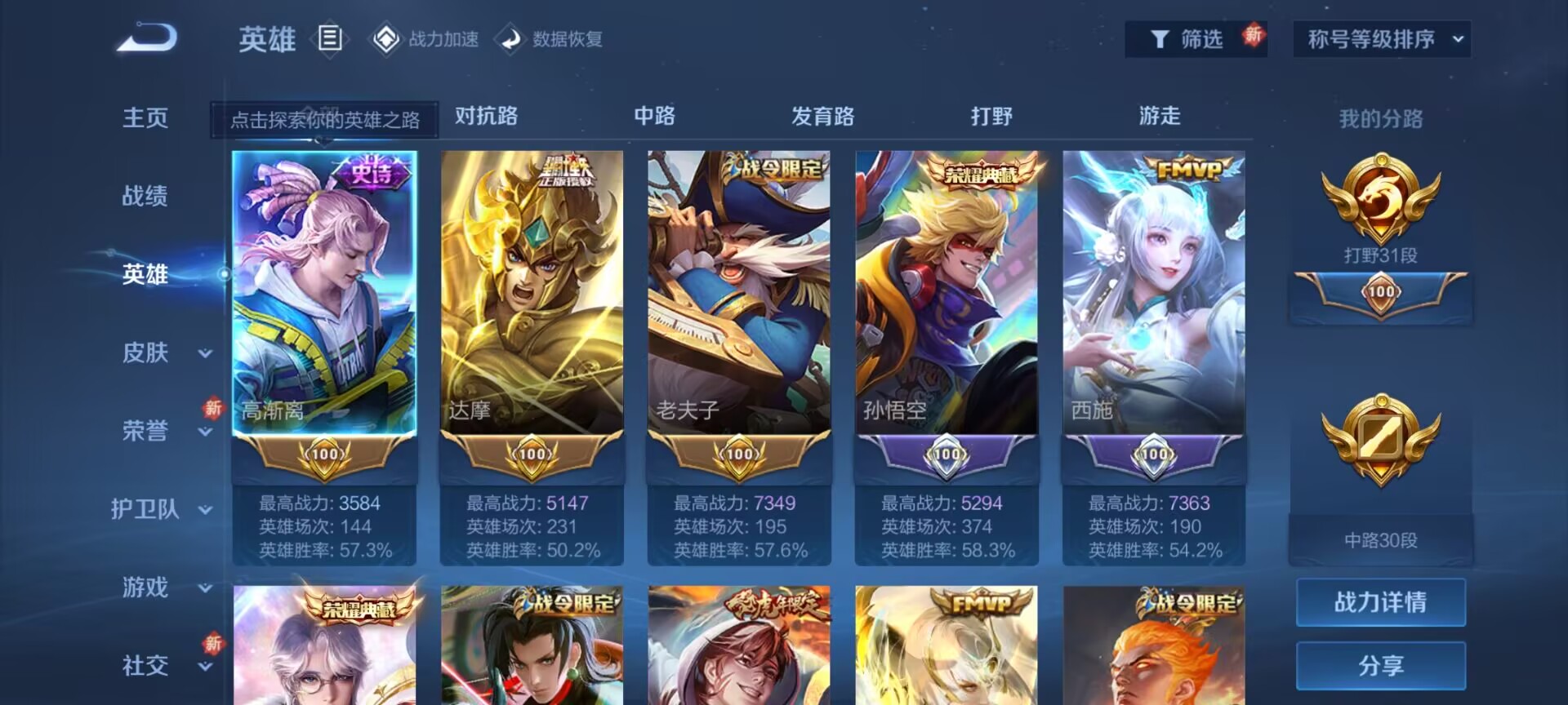 账号详情图片