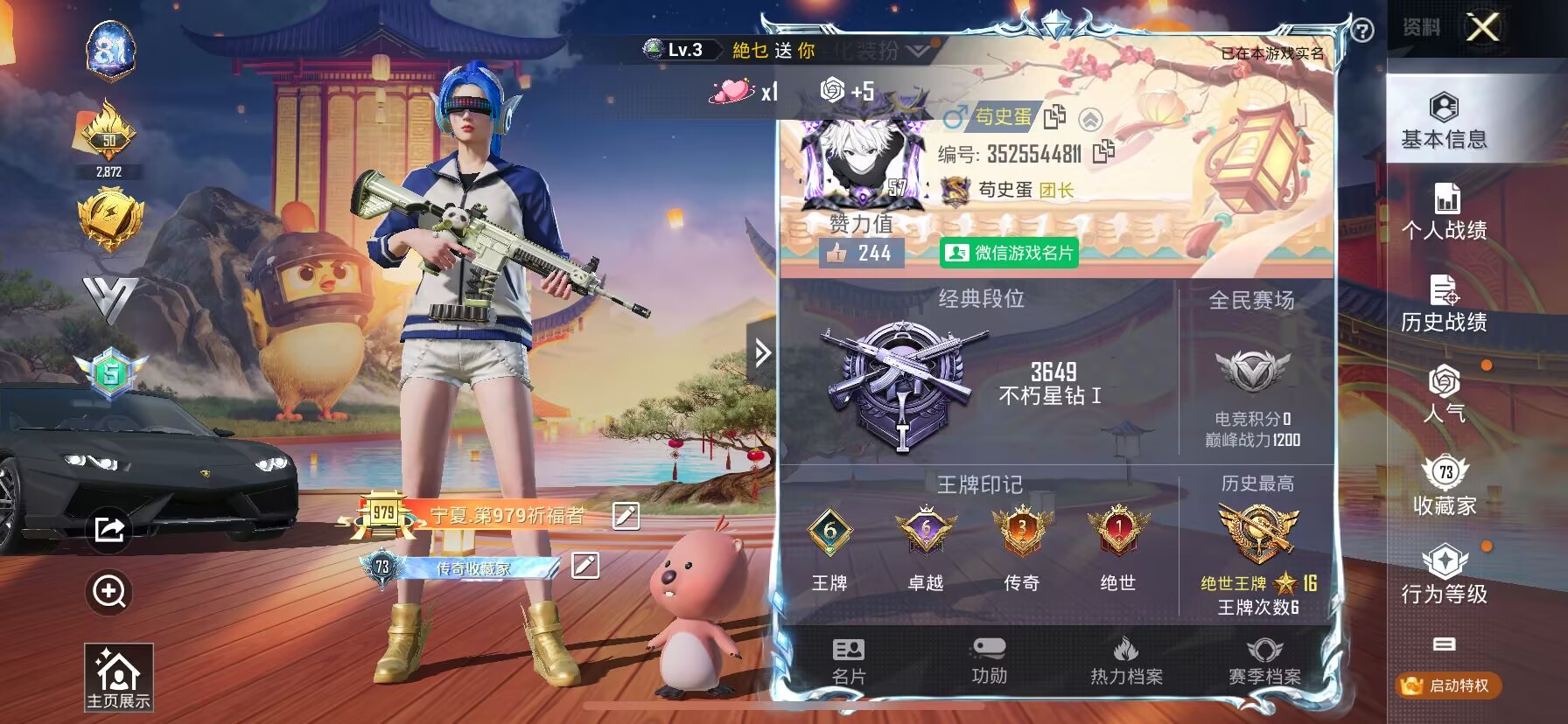 账号详情图片
