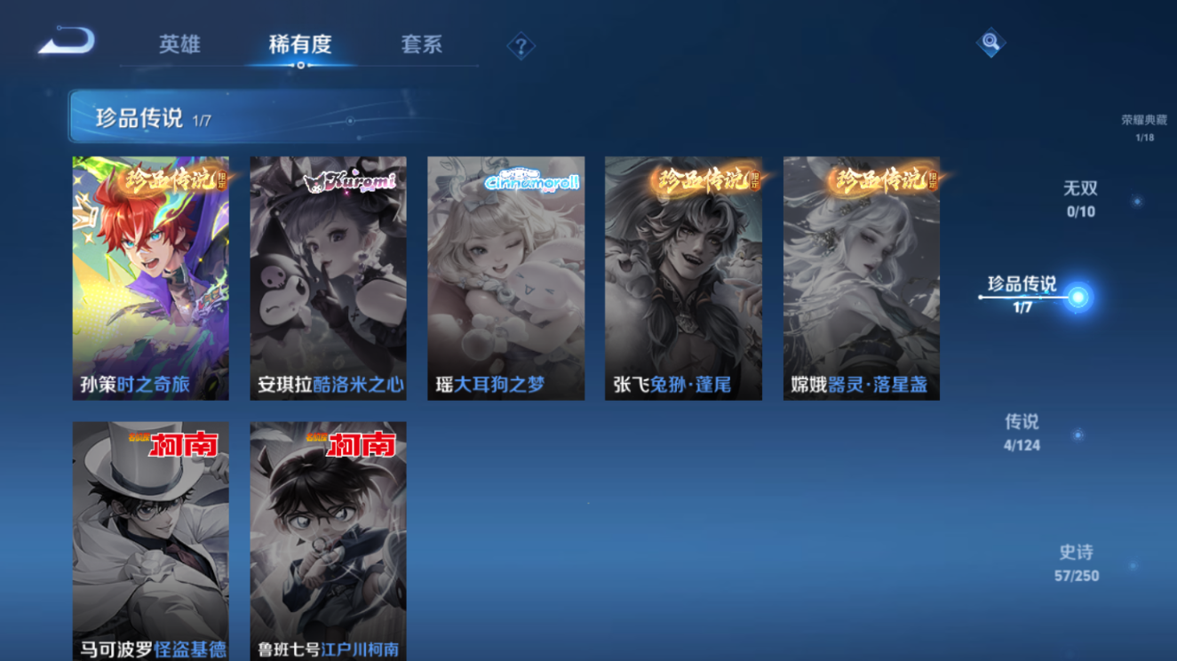 WZQM3339901王者荣耀账号详情图3