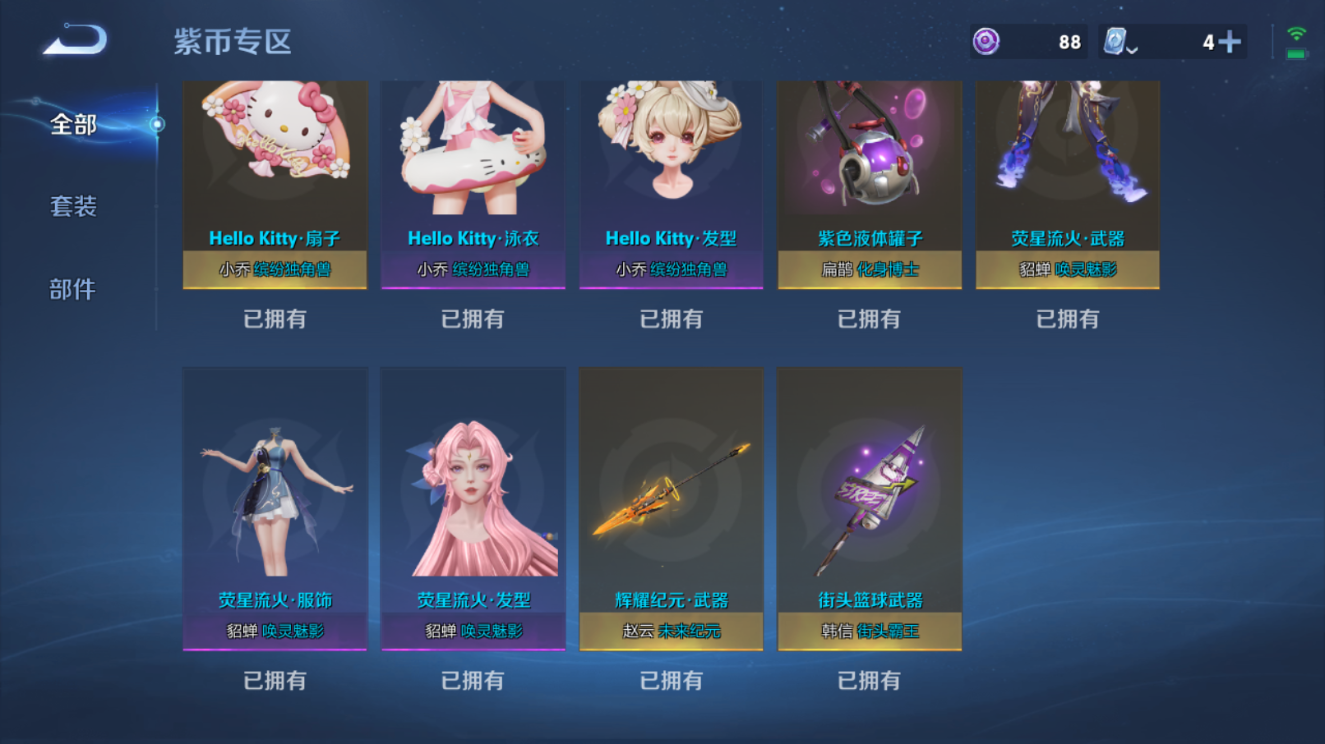 WZQM3339901王者荣耀账号详情图5