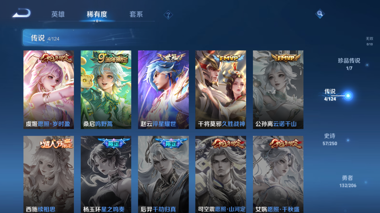 WZQM3339901王者荣耀账号详情图4