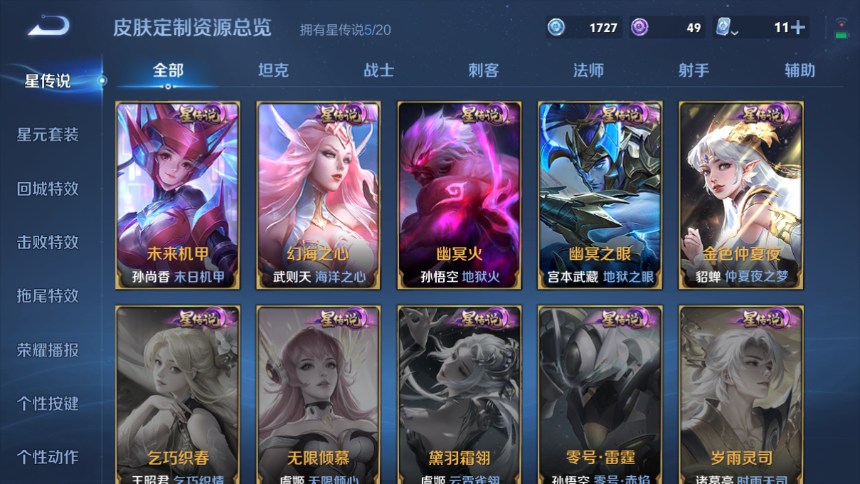账号详情图片