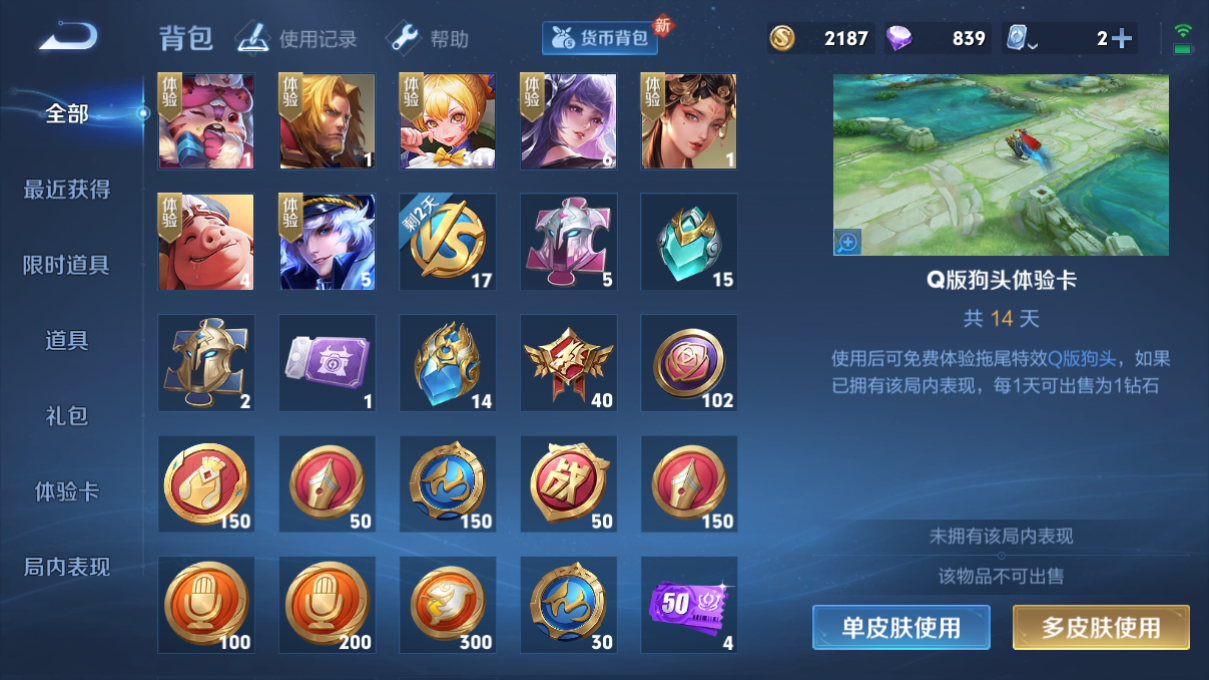 账号详情图片
