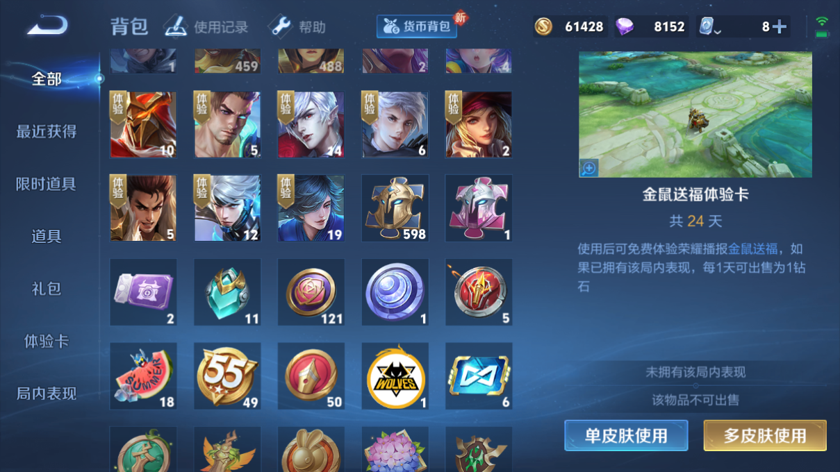 1917541-9-安卓q-贵族9-294皮肤 1星传说 幻海之心 18传说 -4水晶(已兑换) 武则天-武则天 小乔-天鹅之梦 李白-鸣剑曳影 铠-银白咏叹调 孙膑-小动物乐团 李白-凤求凰 桑启