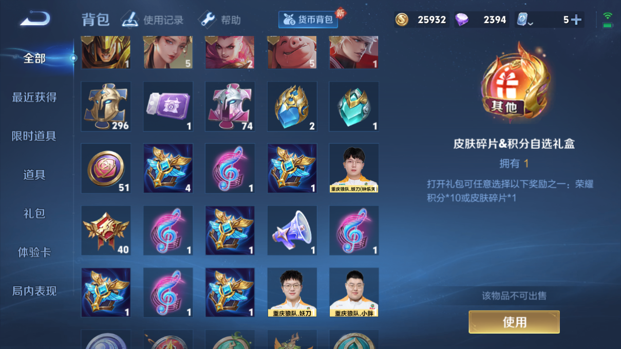 1917964-2-苹果q-贵族7-256皮肤 1星传说 星际治安官 13传说 -1水晶(已兑换) 瑶-拾光映像 云缨-幻光神枪 澜-愿照九州拓 桑启-鸣野蒿 李白-谪仙醉月 马可波罗-山海玄木吟 