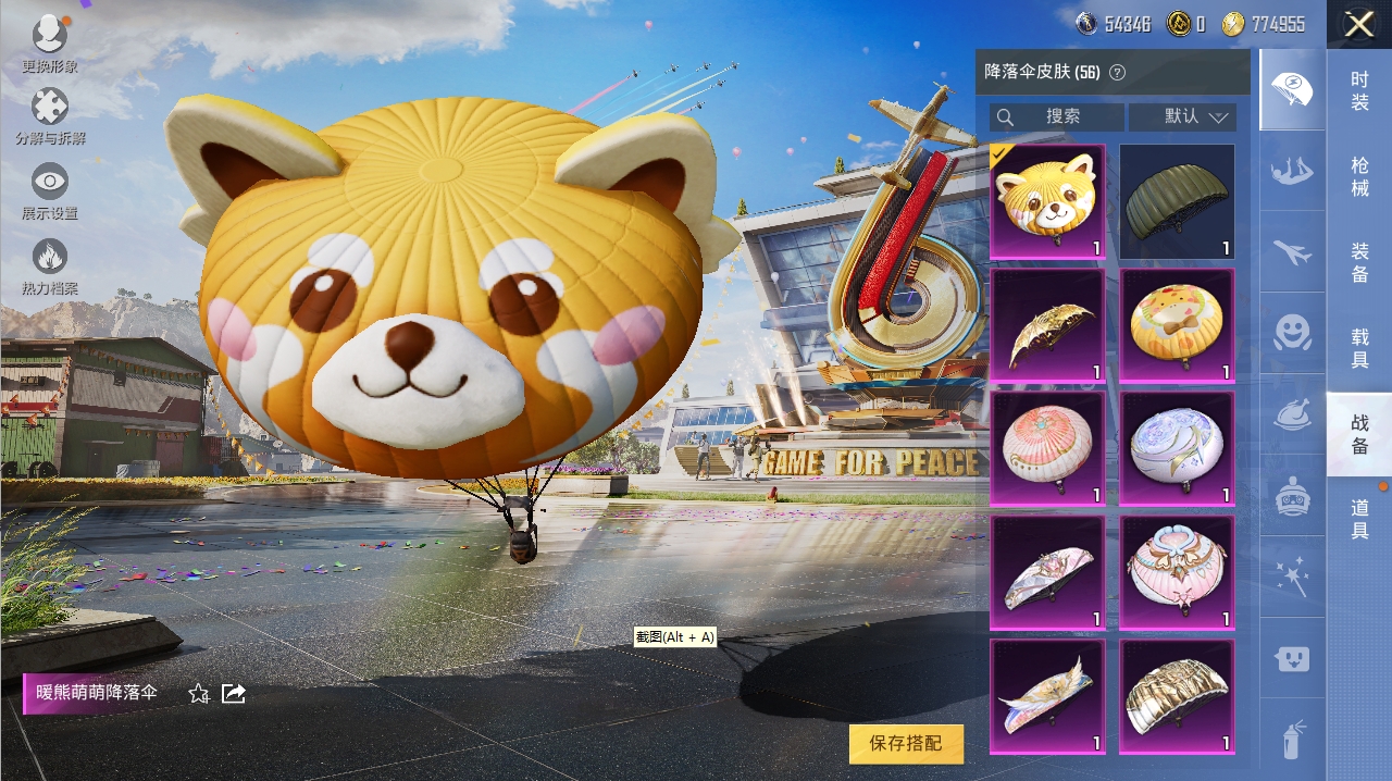 1918031-0-苹果Q-77154热力值 7王牌印记 历史传奇王牌12星 160套装 180枪皮 【3载具】 玛莎拉蒂粉色 合金龙骨蓝色 圣域龙宝僚机【1神装】 圣域龙灵-瑞拉 (2级) 【3稀