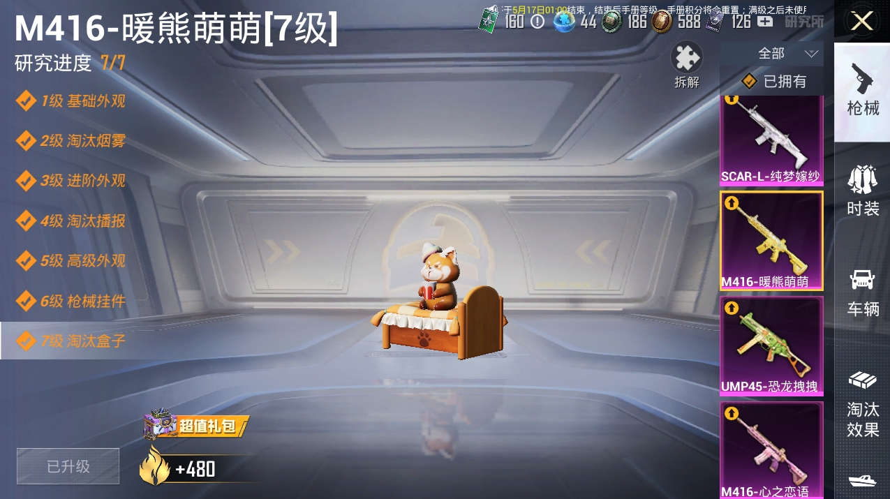 1918031-0-苹果Q-77154热力值 7王牌印记 历史传奇王牌12星 160套装 180枪皮 【3载具】 玛莎拉蒂粉色 合金龙骨蓝色 圣域龙宝僚机【1神装】 圣域龙灵-瑞拉 (2级) 【3稀