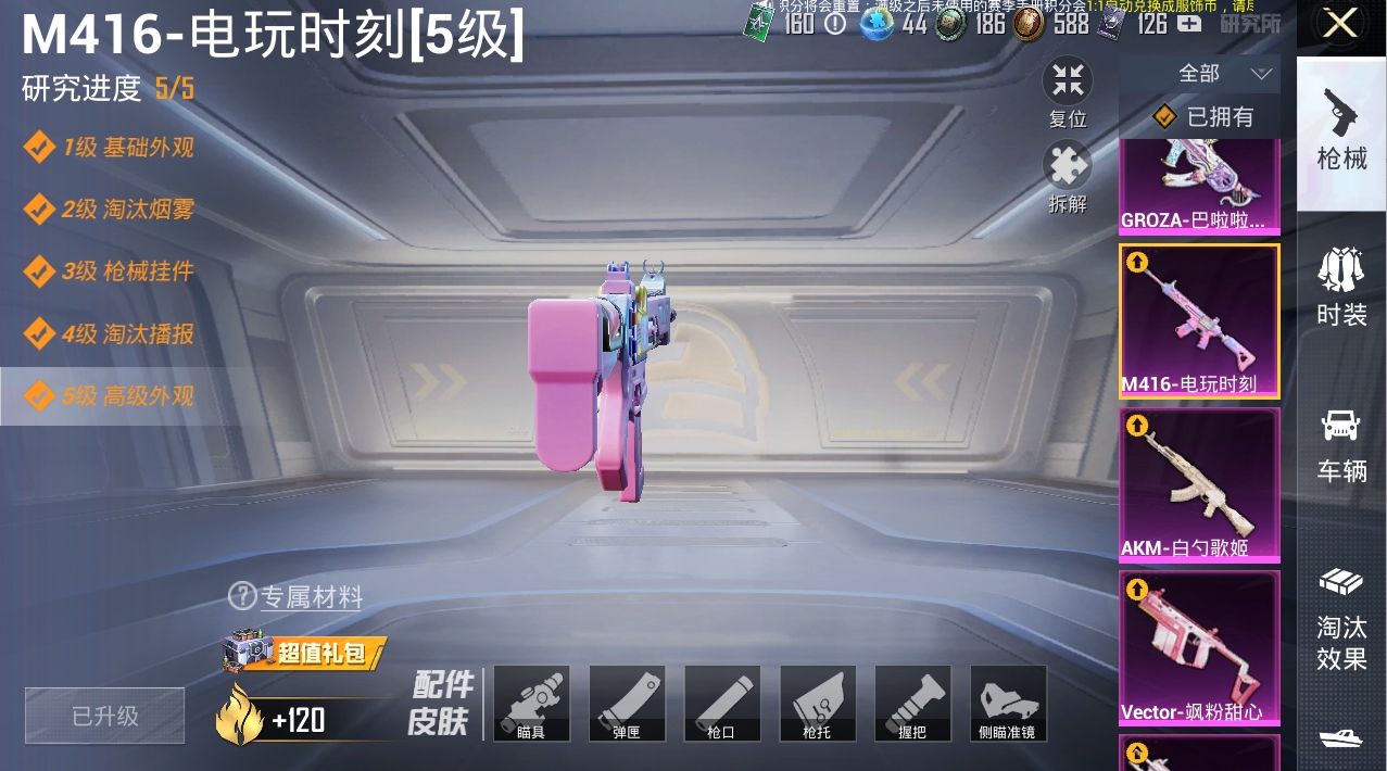 1918031-0-苹果Q-77154热力值 7王牌印记 历史传奇王牌12星 160套装 180枪皮 【3载具】 玛莎拉蒂粉色 合金龙骨蓝色 圣域龙宝僚机【1神装】 圣域龙灵-瑞拉 (2级) 【3稀