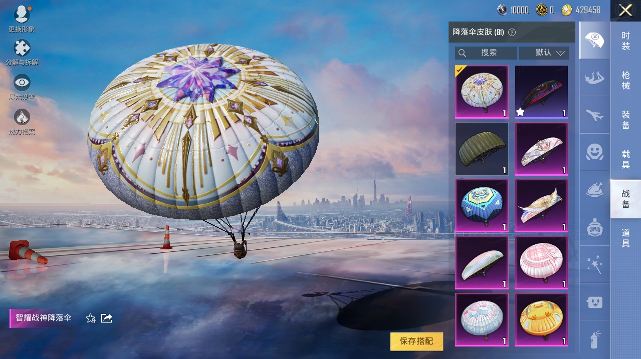 1918669-7-苹果Q-不朽星钻-93882热力值 10王牌印记 历史超级王牌8星 216套装 251枪皮 【2载具】 阿斯顿马丁S绿色 阿斯顿马丁X橙色 【1稀有】 奇异狩猎者 【29粉装】 