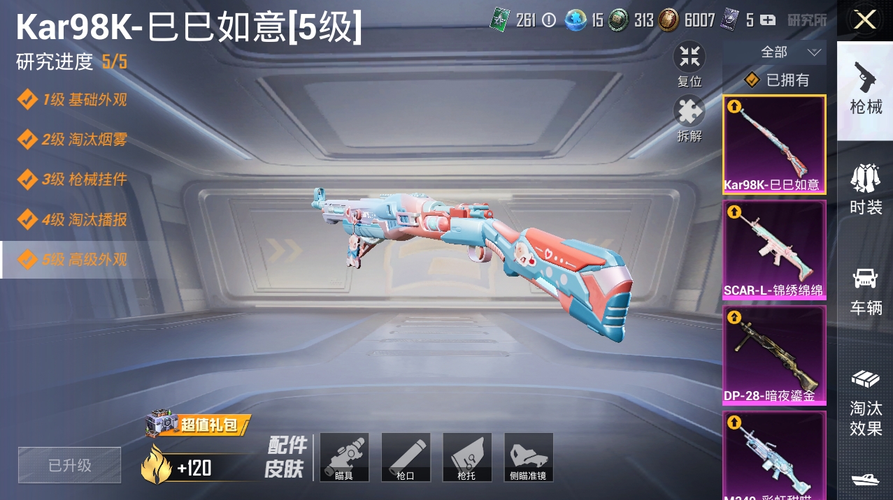 1918669-7-苹果Q-不朽星钻-93882热力值 10王牌印记 历史超级王牌8星 216套装 251枪皮 【2载具】 阿斯顿马丁S绿色 阿斯顿马丁X橙色 【1稀有】 奇异狩猎者 【29粉装】 