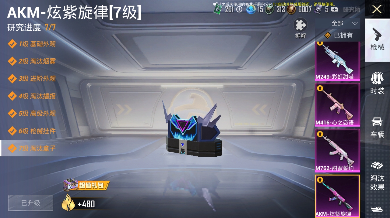 1918669-7-苹果Q-不朽星钻-93882热力值 10王牌印记 历史超级王牌8星 216套装 251枪皮 【2载具】 阿斯顿马丁S绿色 阿斯顿马丁X橙色 【1稀有】 奇异狩猎者 【29粉装】 