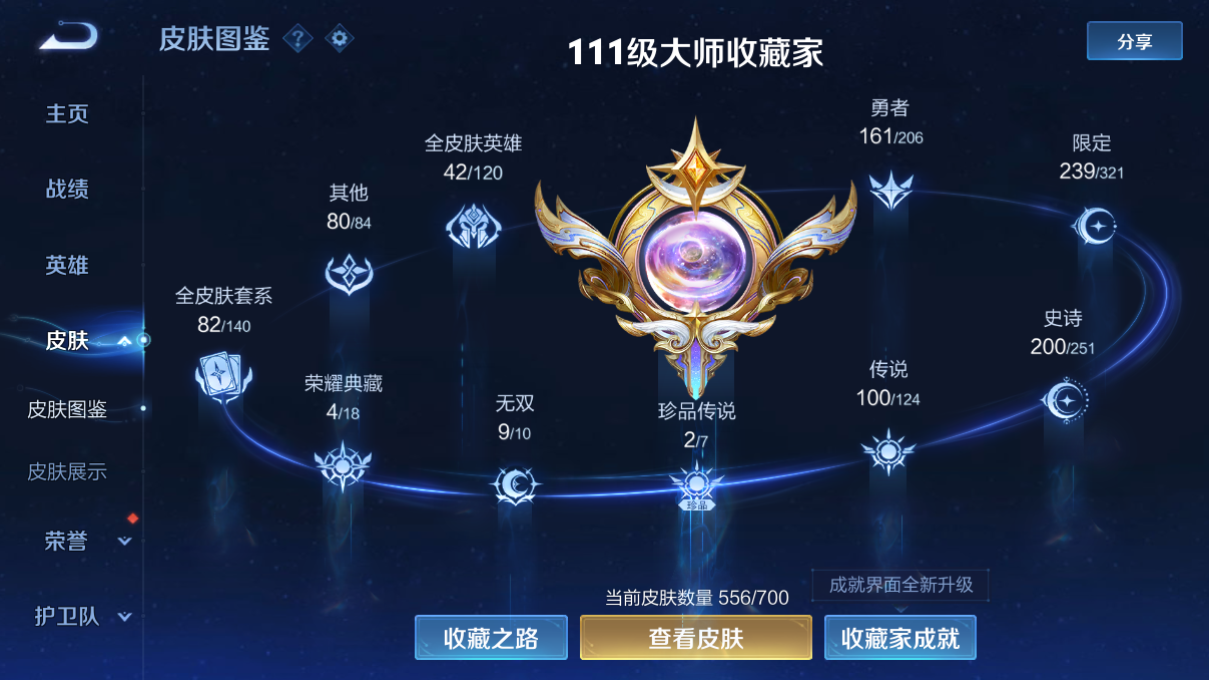 1986784-1-苹果q-无双贵族10-556皮肤 1小国标 干将莫邪 2天幕 6星传说 无限倾慕 零号·雷霆 岁雨灵司 玉鸾吟 时之愿境 幻舞叠翠 100传说 2珍品 嫦娥-器灵落星盏 孙策-时