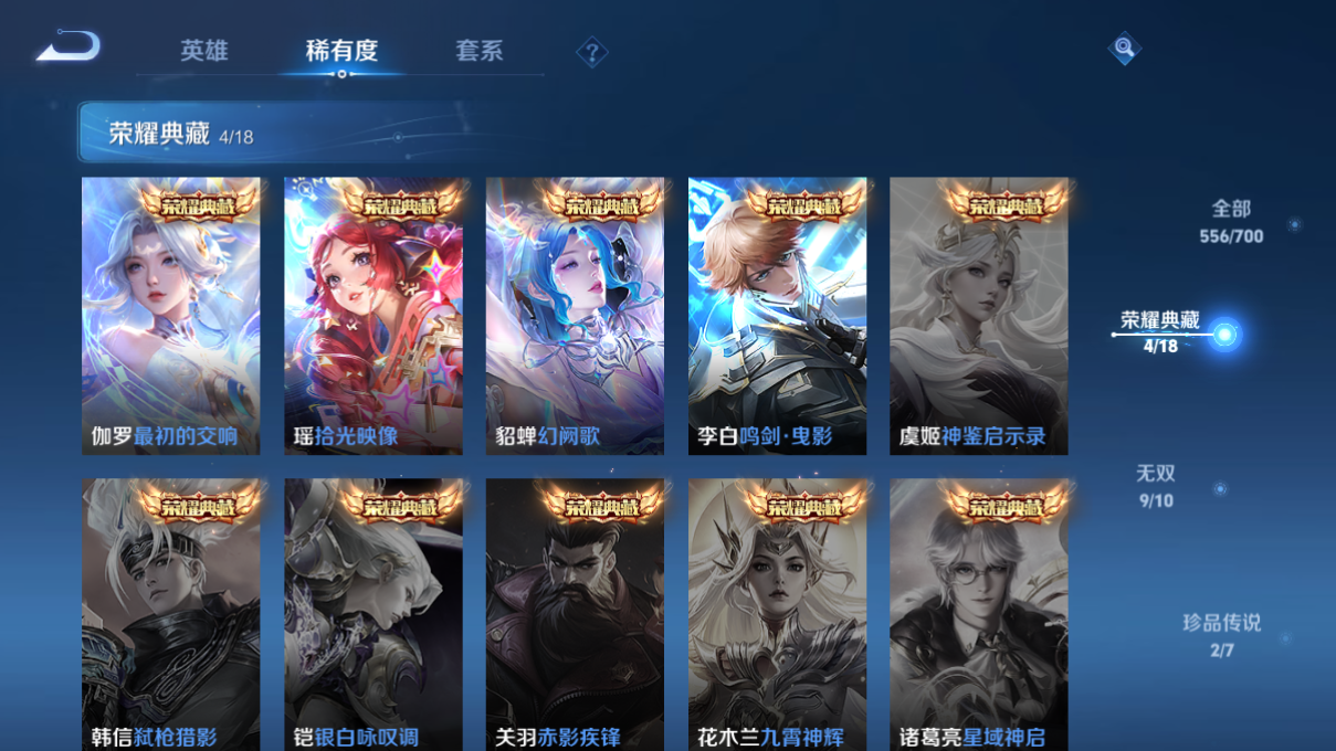 1986784-1-苹果q-无双贵族10-556皮肤 1小国标 干将莫邪 2天幕 6星传说 无限倾慕 零号·雷霆 岁雨灵司 玉鸾吟 时之愿境 幻舞叠翠 100传说 2珍品 嫦娥-器灵落星盏 孙策-时