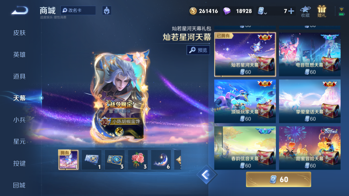 1932773-5-安卓q-贵族10-474皮肤 6金标 2天幕 4星传说 无限倾慕 玉鸾吟 未来机甲 金色仲夏夜 37传说 1珍品 马可波罗-怪盗基德 2无双 武则天-神器明辉仪 妲己-青丘九尾 