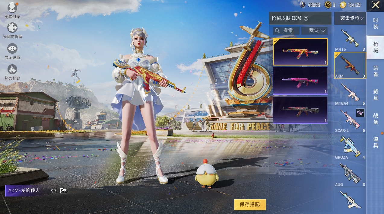 1940712-4-苹果Q-不朽星钻-63779热力值 13王牌印记 历史绝世王牌14星 138套装 204枪皮 【1稀有】 浪漫天命 【11粉装】 狂花道·不知火舞 创世救赎 酣梦娃娃 莲影清波 