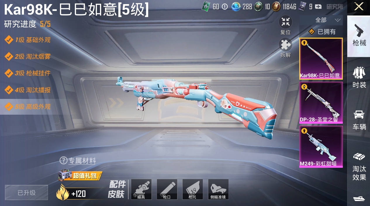 1940712-4-苹果Q-不朽星钻-63779热力值 13王牌印记 历史绝世王牌14星 138套装 204枪皮 【1稀有】 浪漫天命 【11粉装】 狂花道·不知火舞 创世救赎 酣梦娃娃 莲影清波 
