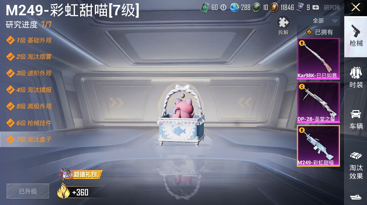 1940712-4-苹果Q-不朽星钻-63779热力值 13王牌印记 历史绝世王牌14星 138套装 204枪皮 【1稀有】 浪漫天命 【11粉装】 狂花道·不知火舞 创世救赎 酣梦娃娃 莲影清波 