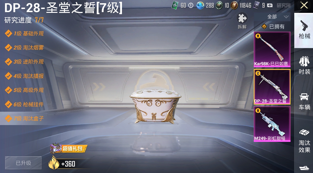 1940712-4-苹果Q-不朽星钻-63779热力值 13王牌印记 历史绝世王牌14星 138套装 204枪皮 【1稀有】 浪漫天命 【11粉装】 狂花道·不知火舞 创世救赎 酣梦娃娃 莲影清波 