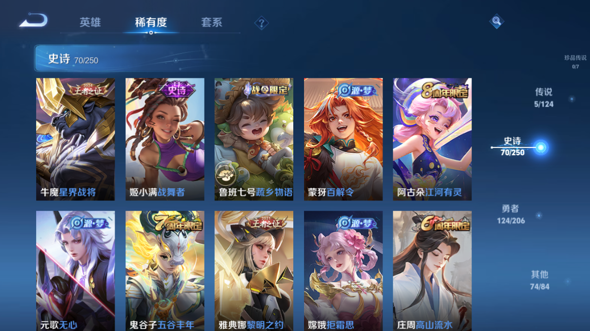 1948375-0-苹果q-贵族7-273皮肤 5传说 马超-神威 孙悟空-至尊宝 裴擒虎-梅西 百里守约-朱雀志 韩信-飞衡 曹操-天狼征服者 嫦娥-拒霜思 典韦-蓝屏警告 钟馗-神迹守卫钟馗 鲁