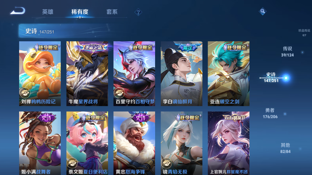1962116-4-苹果q-贵族10-448皮肤1天幕4星传说零号雷霆 未来机甲 幽冥之眼 金色仲夏夜 39传说 -5水晶(已兑换) 武则天-武则天 武则天-倪克斯神谕 孙尚香-杀手不太冷 李白-鸣