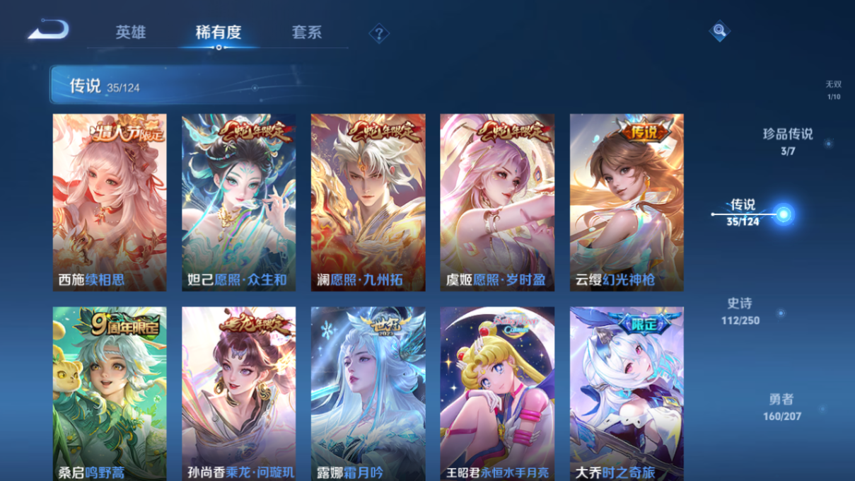1961154-7-安卓q-贵族9-392皮肤 5星传说 未来机甲 幻海之心 幽冥火 金色仲夏夜  幻舞叠翠 35传说 3珍品 瑶-大耳狗之梦 安琪拉-酷洛米之心 张飞-兔狲蓬尾 1无双 妲己-青丘