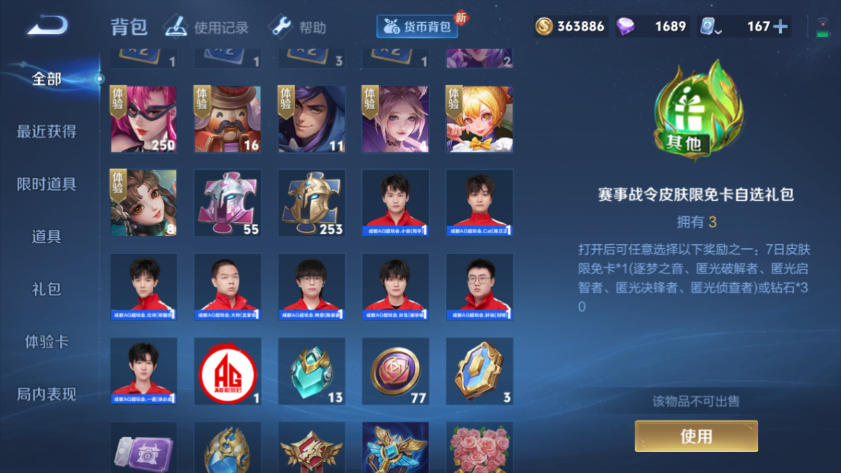 1961154-7-安卓q-贵族9-392皮肤 5星传说 未来机甲 幻海之心 幽冥火 金色仲夏夜  幻舞叠翠 35传说 3珍品 瑶-大耳狗之梦 安琪拉-酷洛米之心 张飞-兔狲蓬尾 1无双 妲己-青丘