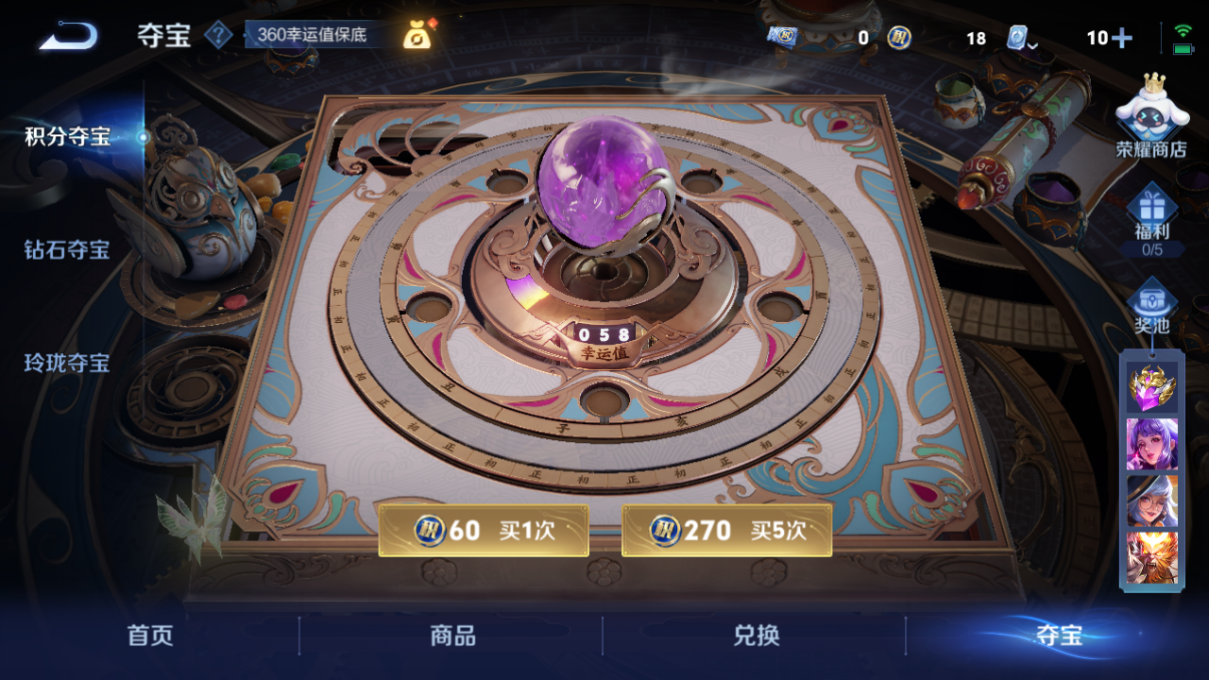 1993739-9-苹果q-v9-241皮肤 14传说 1无双 韩信-群星魔术团韩信 -3水晶(已兑换) 夏侯惇-无限飓风号 李白-鸣剑曳影 诸葛亮-星域神启 桑启-鸣野蒿 虞姬-启明星使 李白-谪