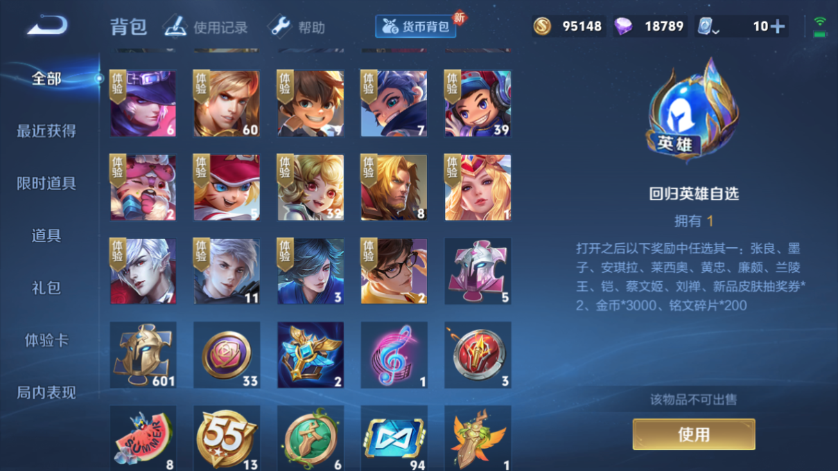 1993739-9-苹果q-v9-241皮肤 14传说 1无双 韩信-群星魔术团韩信 -3水晶(已兑换) 夏侯惇-无限飓风号 李白-鸣剑曳影 诸葛亮-星域神启 桑启-鸣野蒿 虞姬-启明星使 李白-谪
