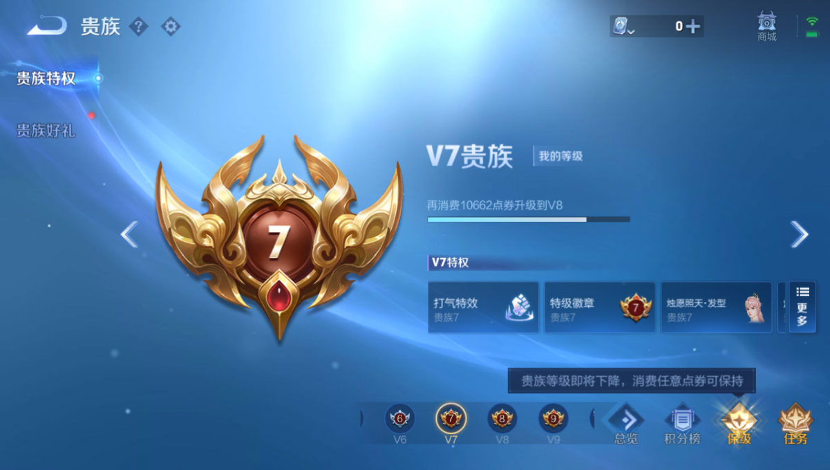 1992437-2-苹果v-V7-小国标15322战力露娜，小国标15363战力马超，小国标14938战力镜，省标13332亚连，省标11174司空震，省标11176花木兰-80皮肤 11传说 2珍