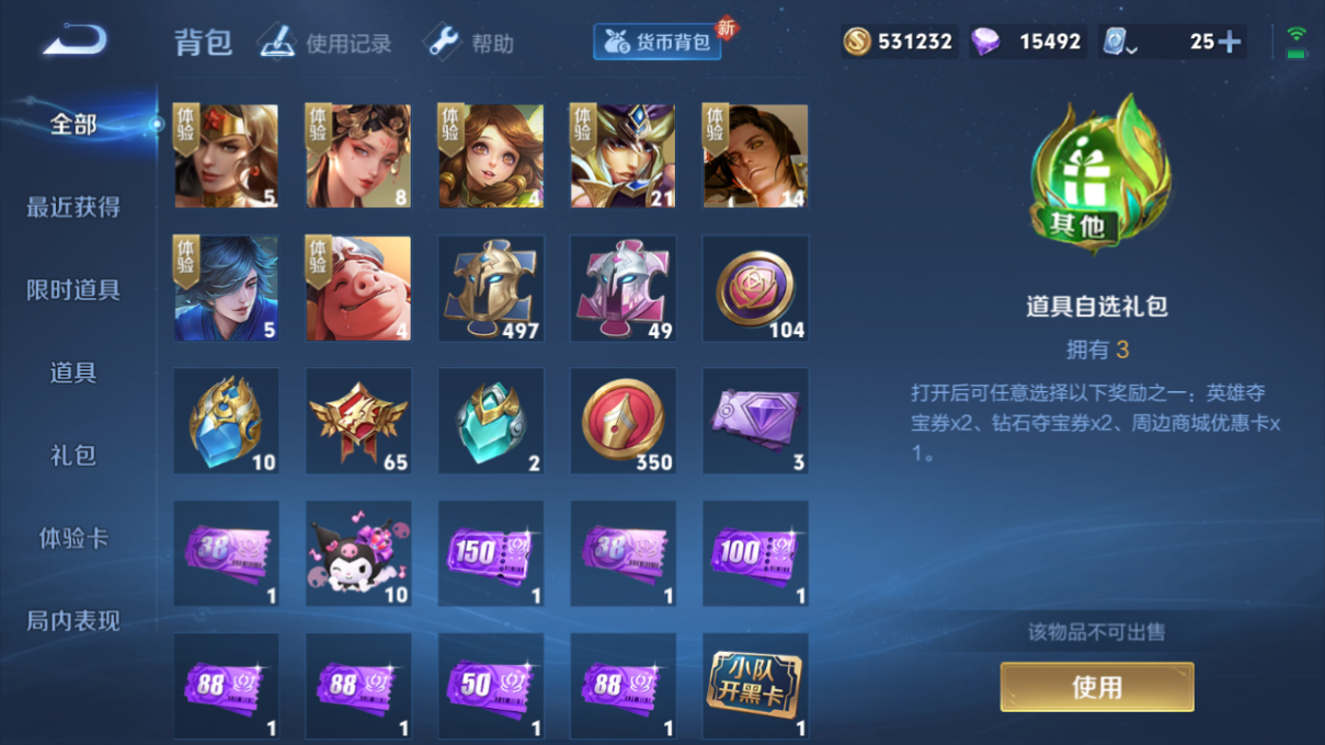 1983786-6苹果q-V8-311皮肤 7传说 1珍品 瑶-大耳狗之梦 1无双 曜-器灵螭龙剑 -1水晶(已兑换) 韩信-弑枪猎影 女娲-愿照千秋盛 孙悟空-至尊宝 桑启-鸣野蒿 关羽-冰封战神