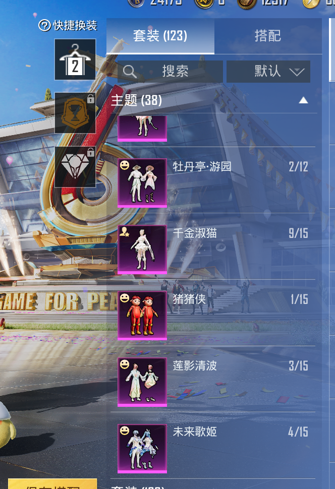 1978409-7安卓Q-50347热力值 8王牌印记 历史卓越王牌8星 121套装 147枪皮 【1稀有】 AKM-缤纷海域 【18粉装】 梦幻火箭 蝶舞迷情 茉莉星 宝贝奶油派 天使彩虹糖 甜心