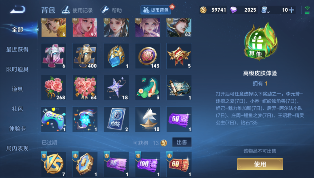 账号详情图片