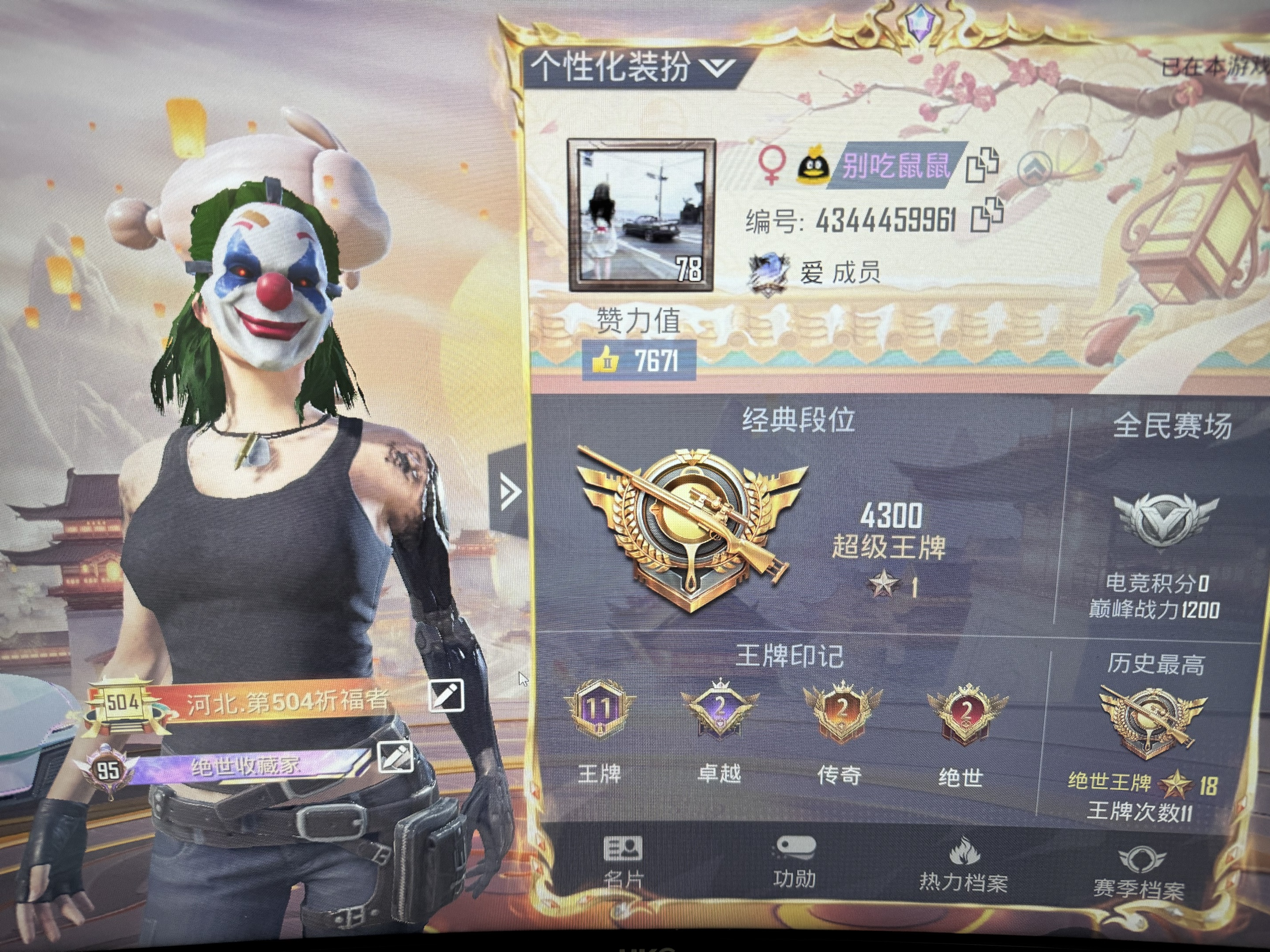 账号详情图片