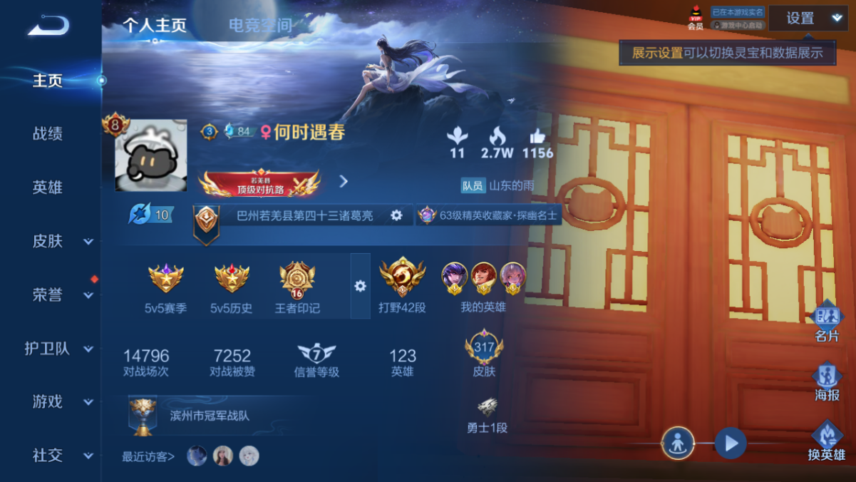 账号详情图片