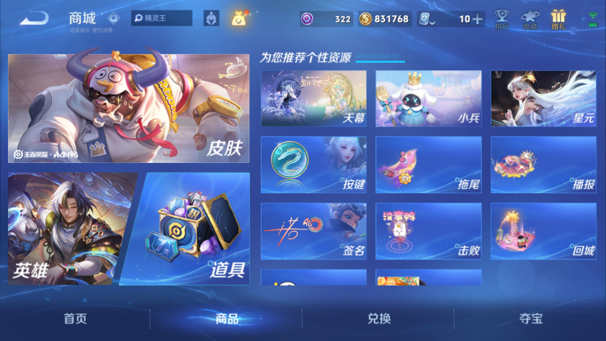 账号详情图片