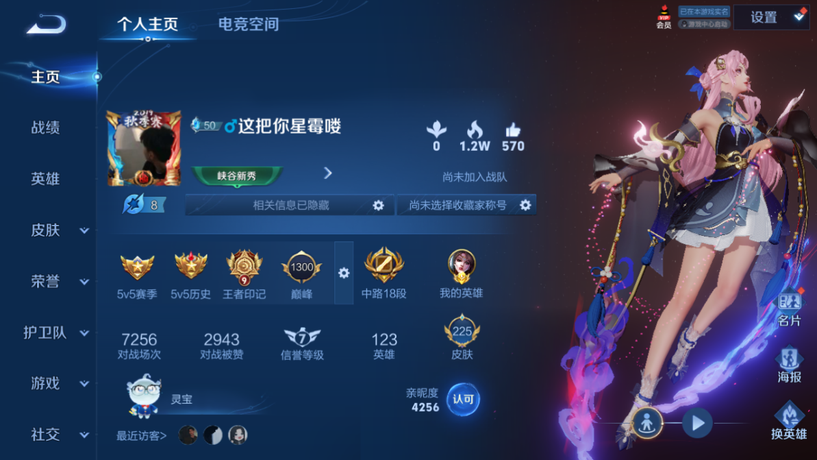 账号详情图片