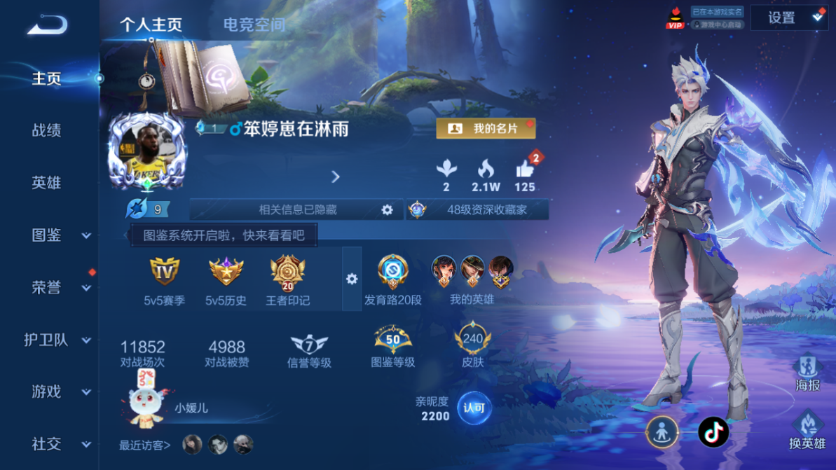 账号详情图片