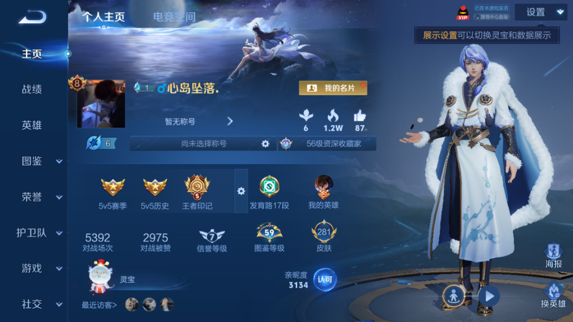 账号详情图片
