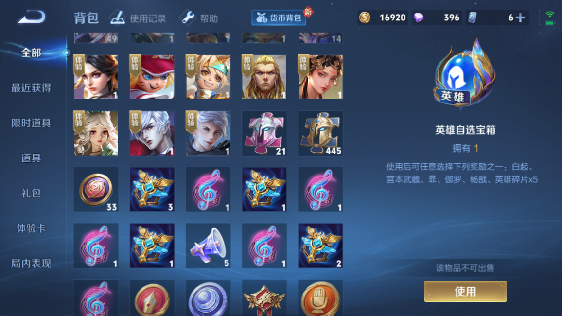账号详情图片