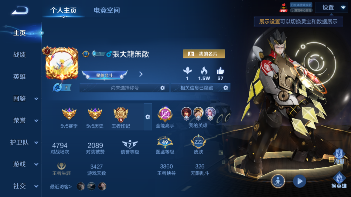 账号详情图片
