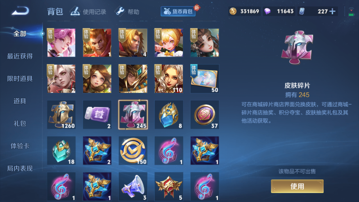 账号详情图片