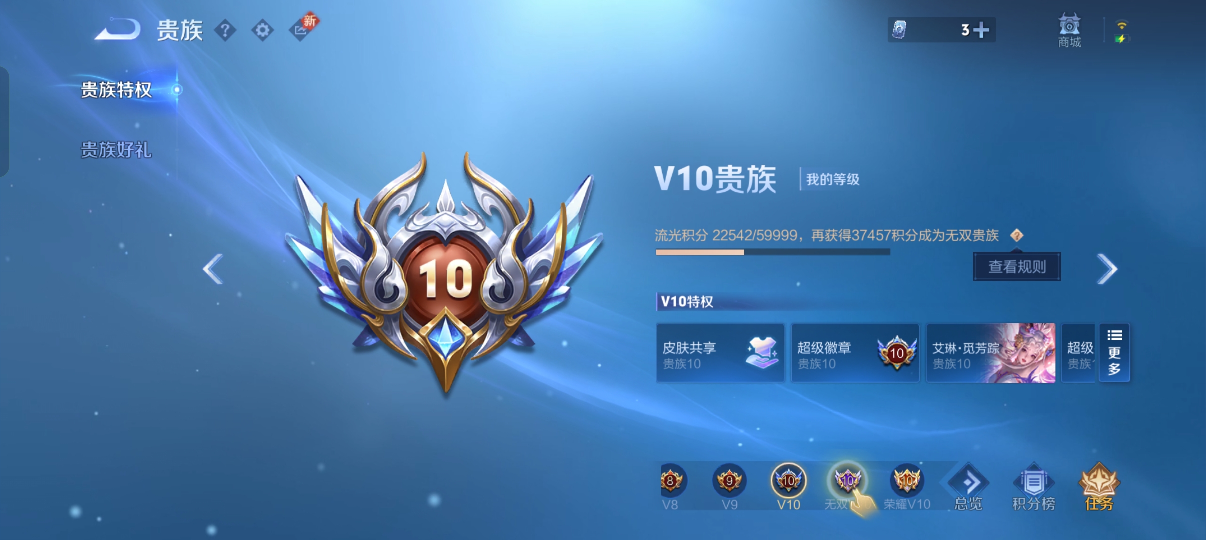 王者荣耀账号安卓QQ9-安卓q-V10-7星元 时之思念 幻海之心 幽冥火 幽冥之眼 星际治安官 未来机甲 金色仲夏夜-