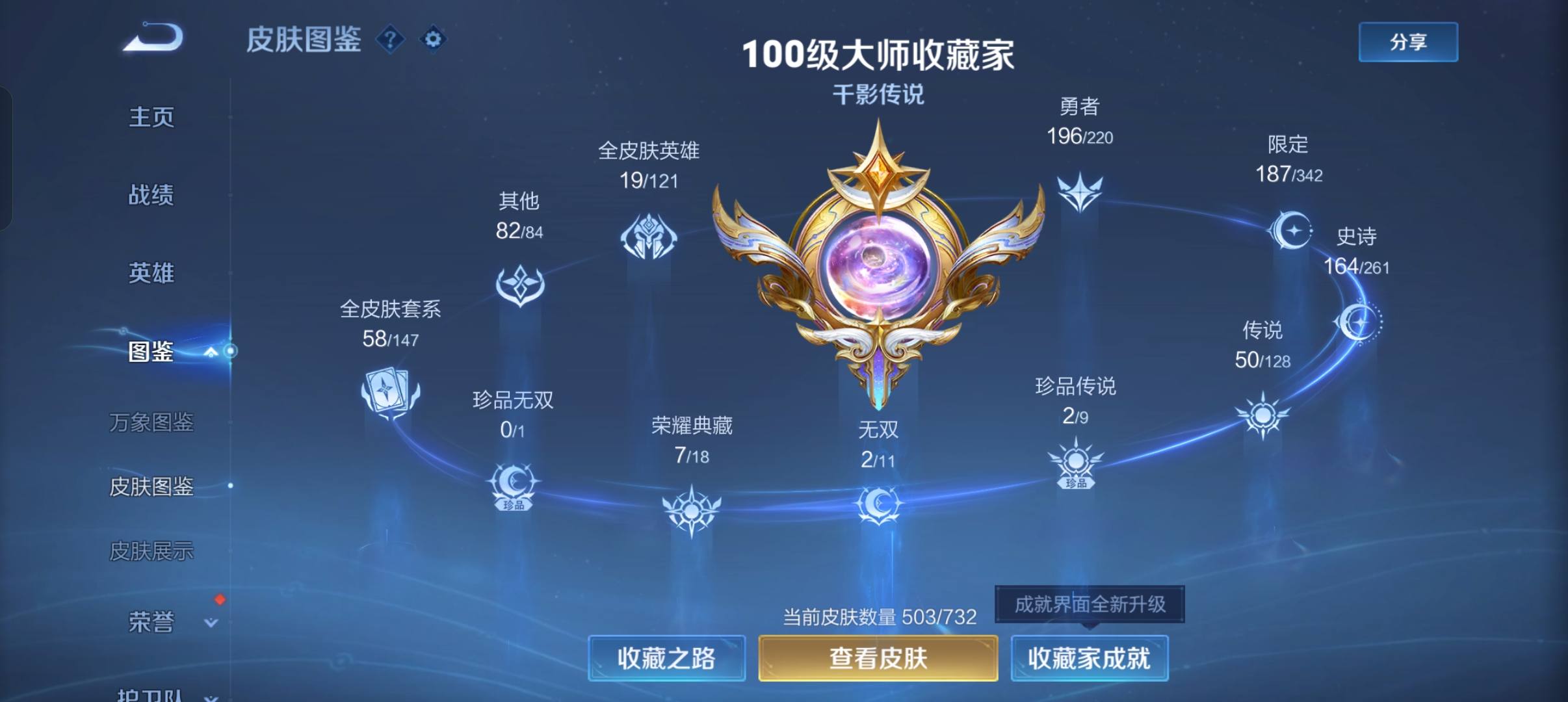 WZQM3340783王者荣耀账号详情图4