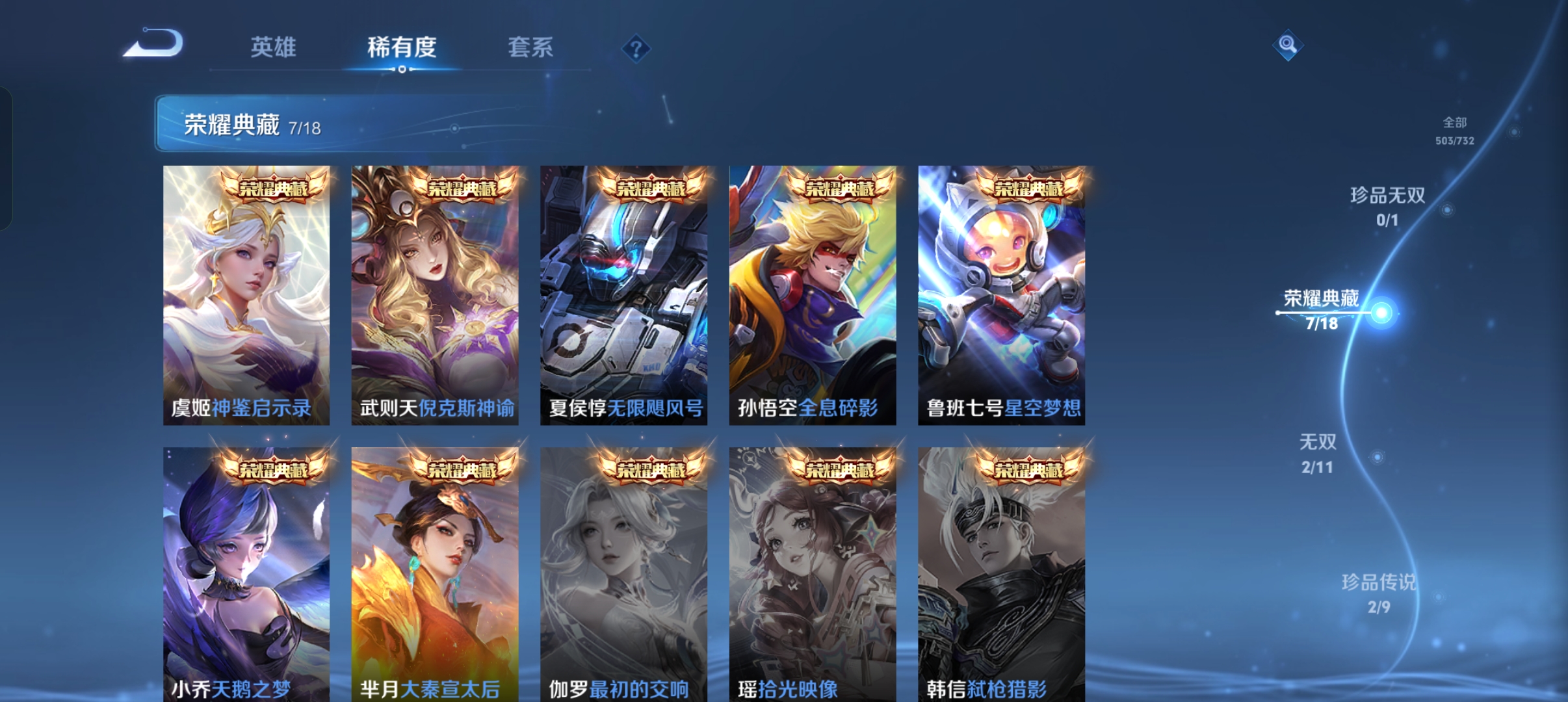 WZQM3340783王者荣耀账号详情图5