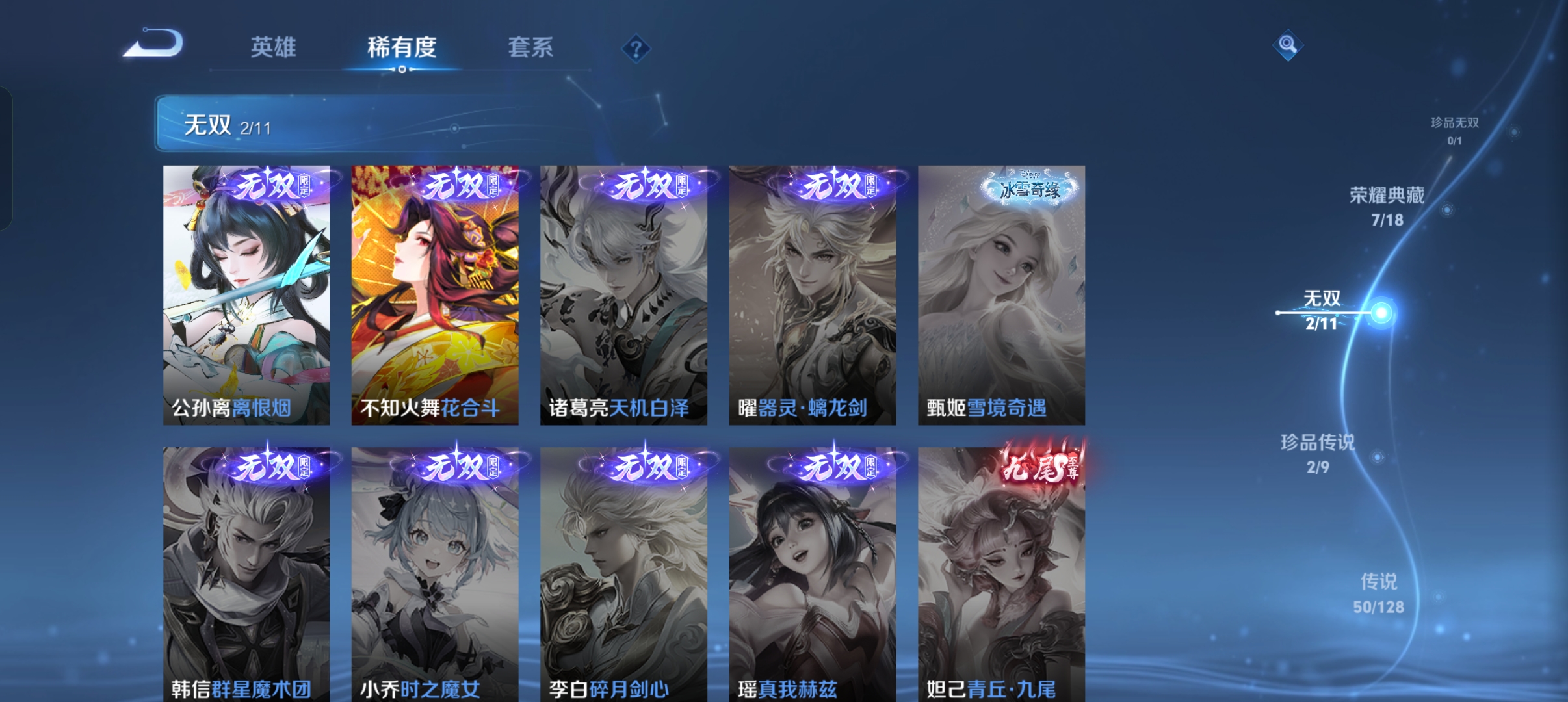 WZQM3340783王者荣耀账号详情图6