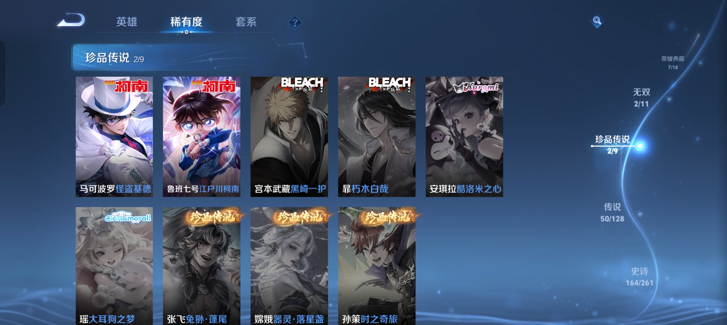 WZQM3340783王者荣耀账号详情图7