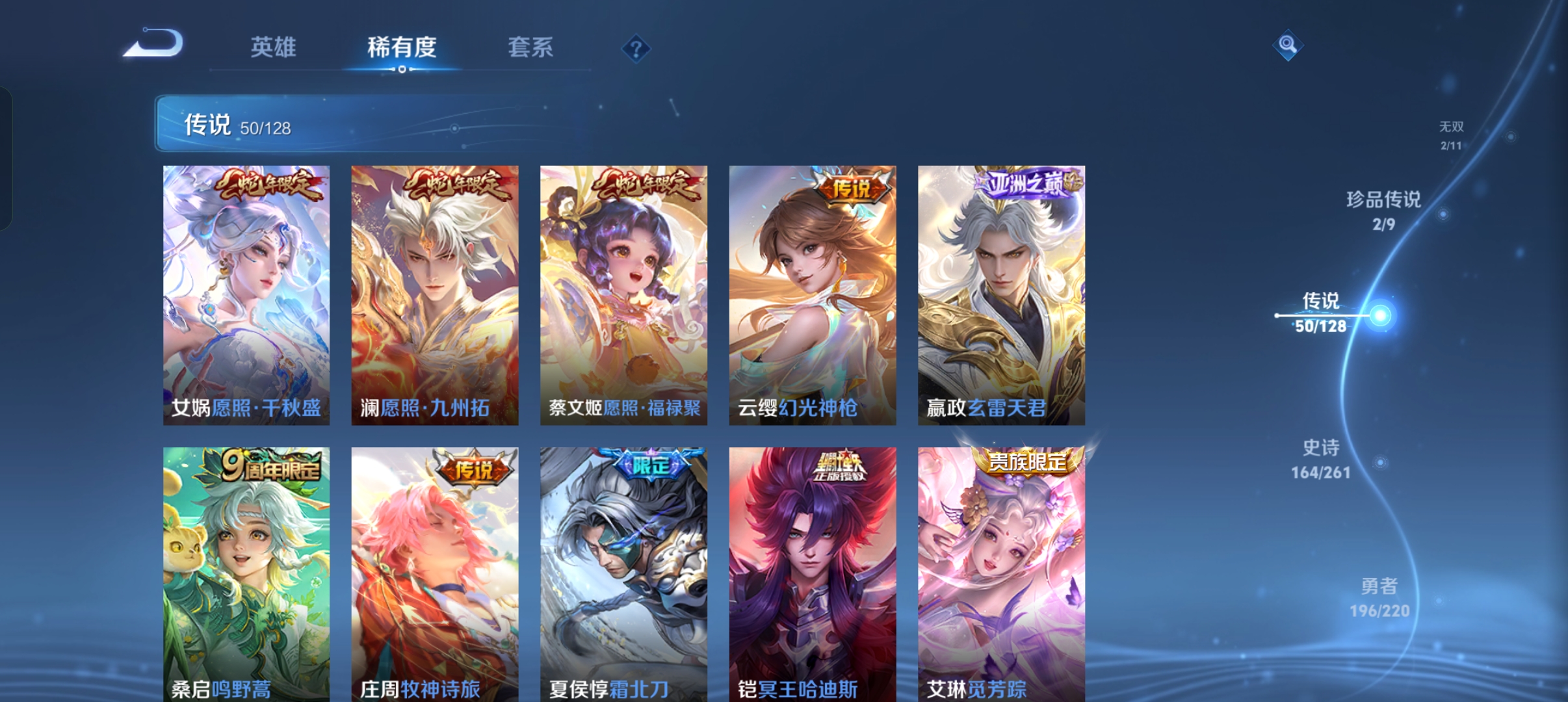 WZQM3340783王者荣耀账号详情图8