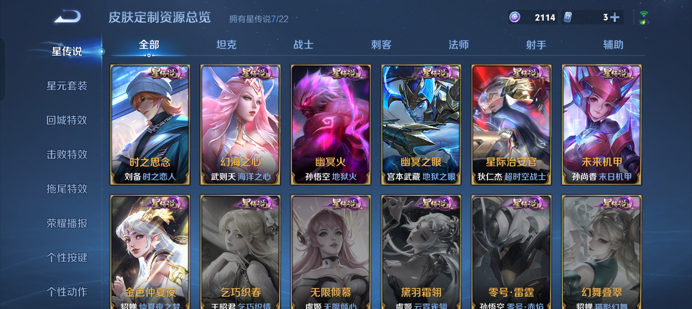 WZQM3340783王者荣耀账号详情图11