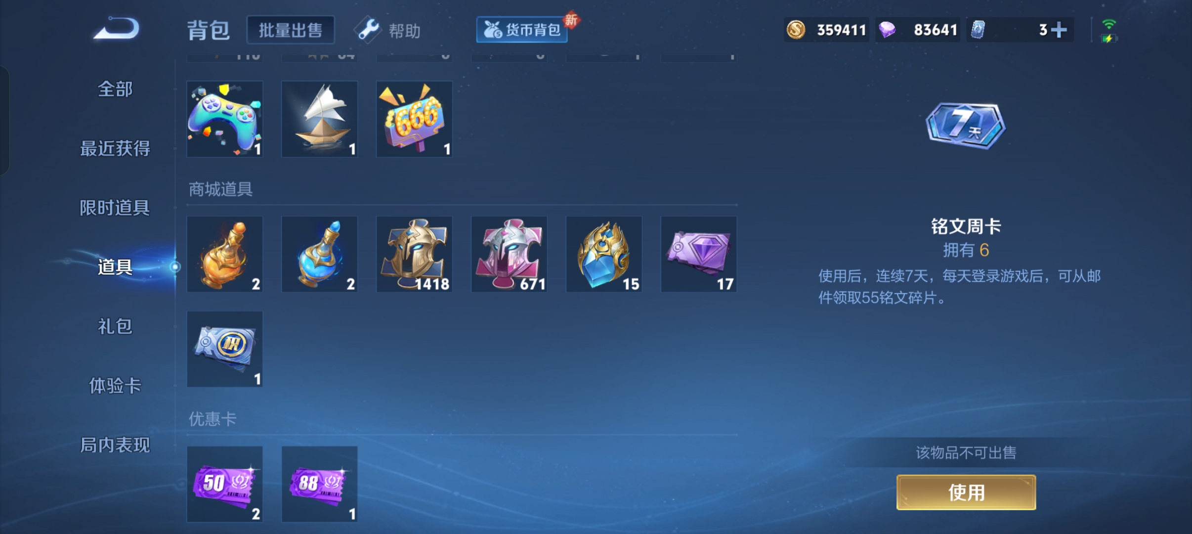 WZQM3340783王者荣耀账号详情图10