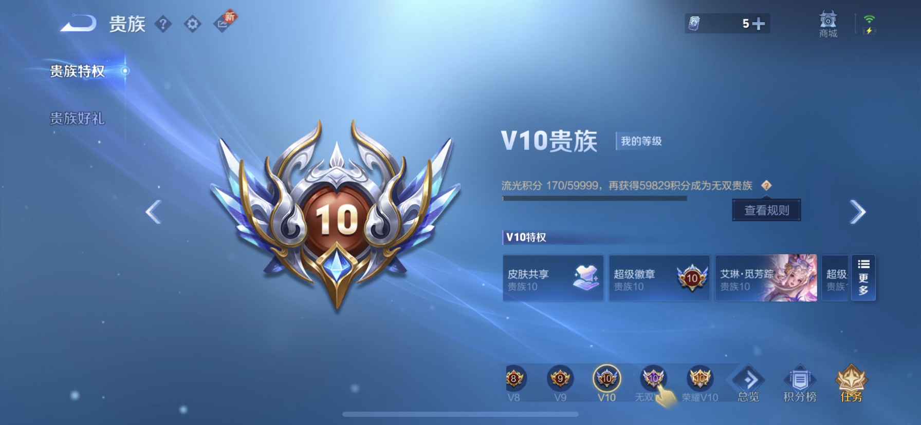 王者荣耀账号苹果QQ7-苹果q-V10-5星元 时之愿境 寅虎焰心 幽冥之眼 未来机甲 金色仲夏夜-451皮肤4典藏2无